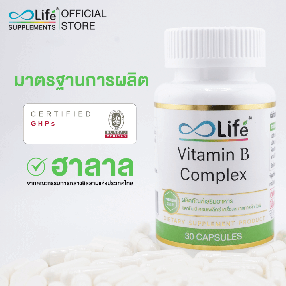 ไลฟ์ วิตามินบี คอมเพล็กซ์ ชุด 2 กระปุก